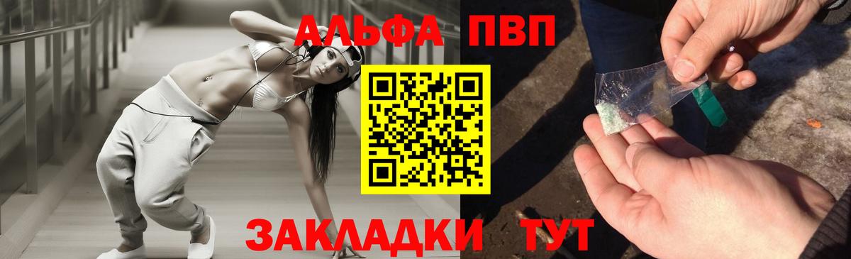 A PVP Соль Санкт-Петербург