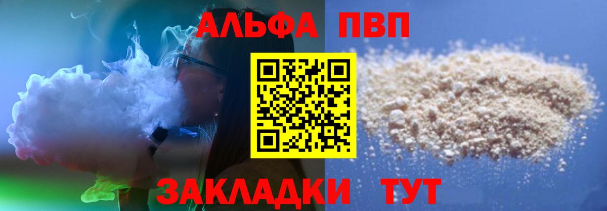 Санкт-Петербург  Alfa_PVP VHQ  Вход с VPN  A-PVP СК  APVP кристаллы 