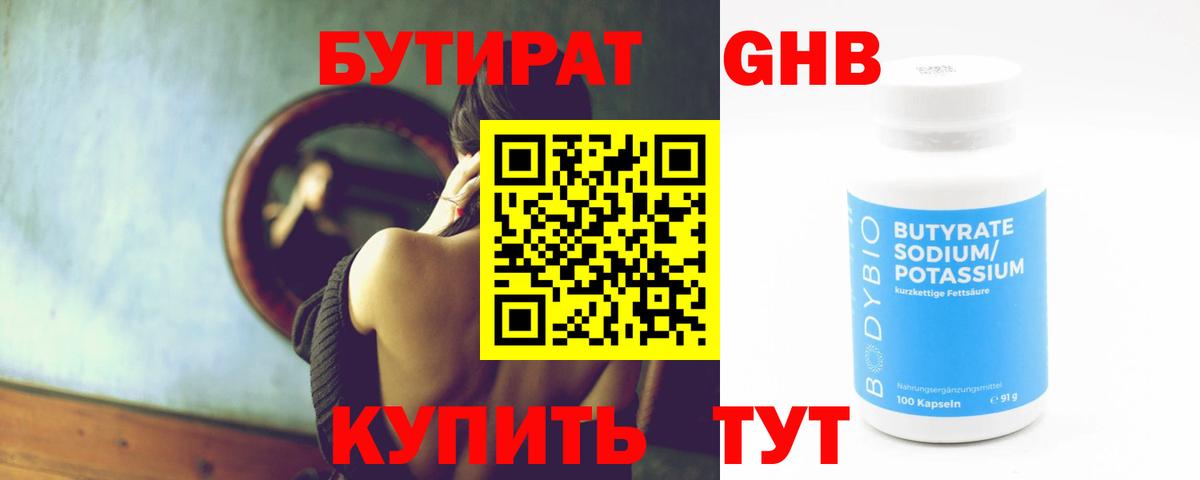 БУТИРАТ  Вход с VPN  Санкт-Петербург  БУТИРАТ оксана 