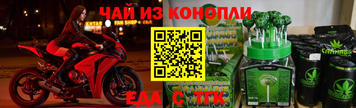 Cannafood марихуана  Вход с VPN  Санкт-Петербург 