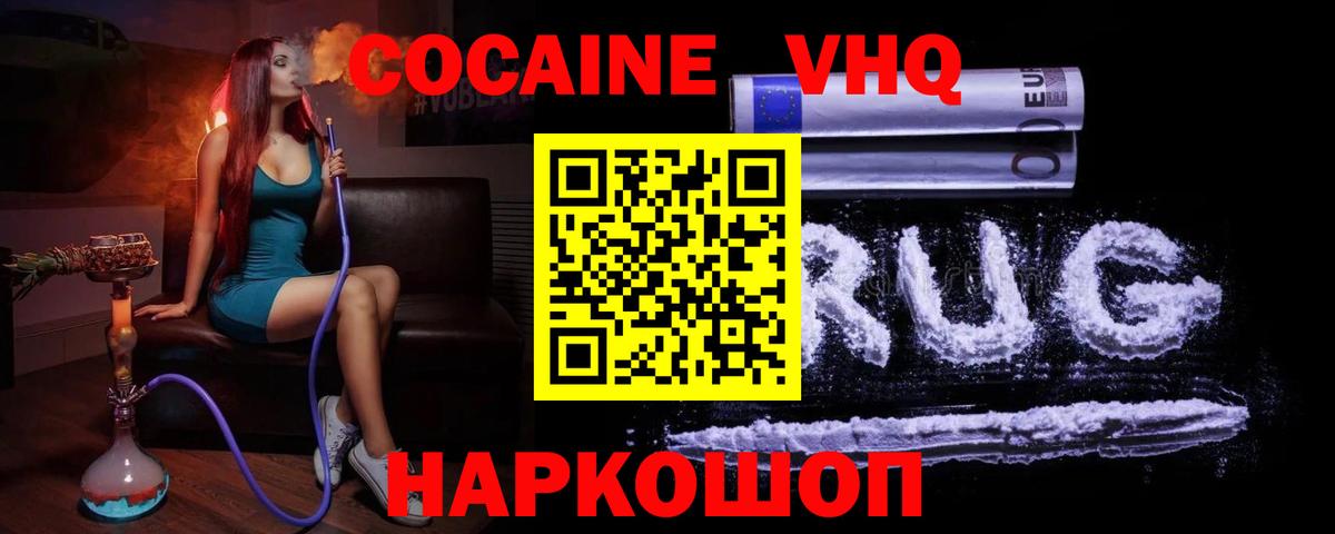 Cocaine Columbia  Вход с VPN  Санкт-Петербург  Cocaine 97% 