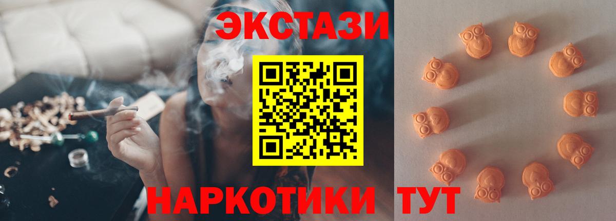 ЭКСТАЗИ 280мг  Вход с VPN  Экстази  Ecstasy диски  Санкт-Петербург 