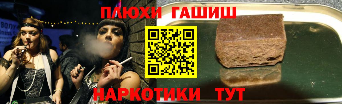 Гашиш  Гашиш убойный  ГАШ Premium  продажа наркотиков  Санкт-Петербург  Вход с VPN 