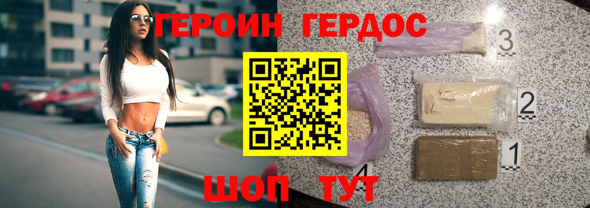 Санкт-Петербург  ГЕРОИН герыч  Вход с VPN 