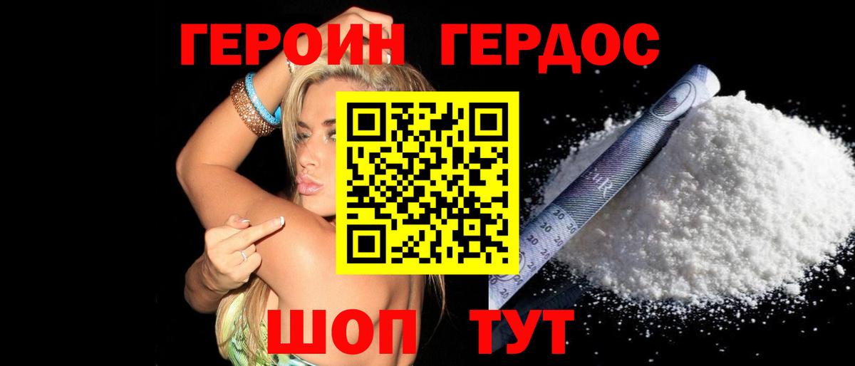Героин Афган Санкт-Петербург