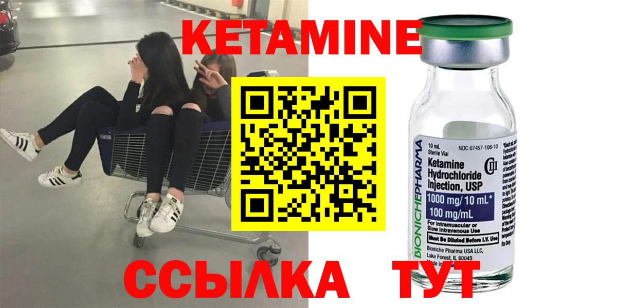 Санкт-Петербург  Кетамин VHQ  Вход с VPN  ОМГ ОМГ ссылки  Кетамин VHQ 