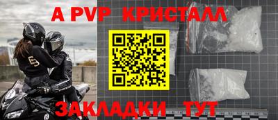 apvp Бузулук