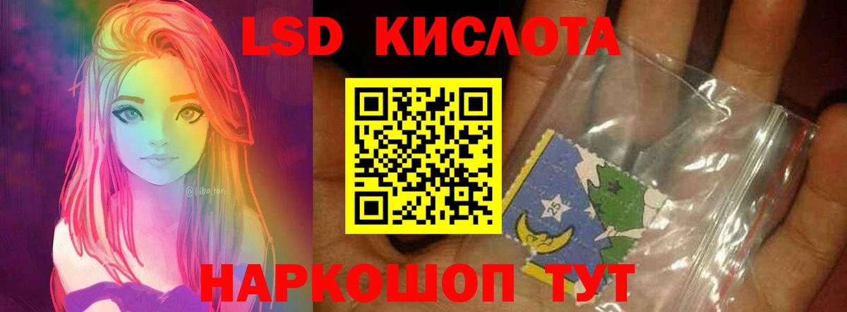 LSD-25 экстази кислота Санкт-Петербург