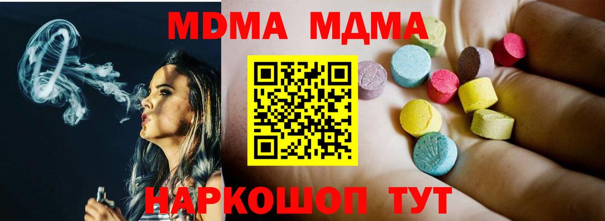 MDMA  МДМА молли  Вход с VPN  Санкт-Петербург  МДМА crystal 