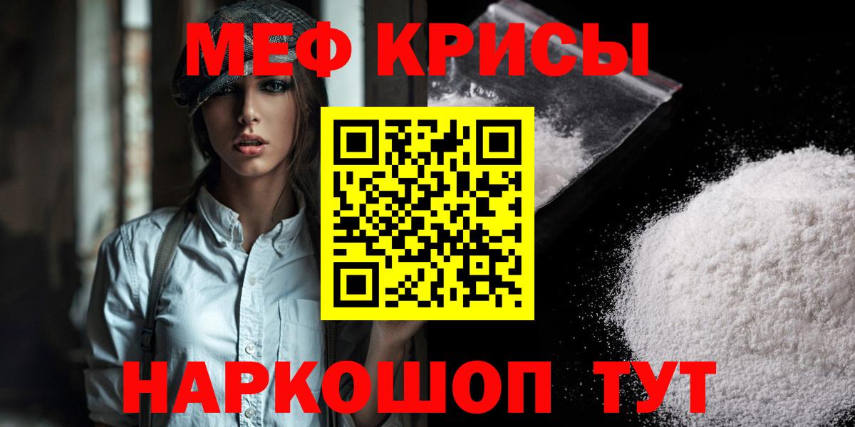 Меф  Мефедрон VHQ  МЯУ-МЯУ мяу мяу  Вход с VPN  Санкт-Петербург 