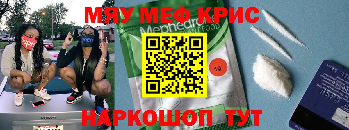 Мефедрон  Санкт-Петербург