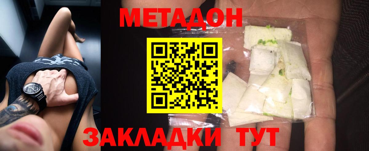 МЕТАДОН VHQ  blacksprut зеркало  Санкт-Петербург  Вход с VPN  Метадон methadone 