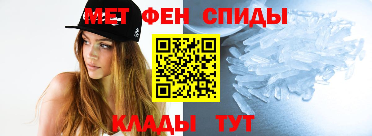 Санкт-Петербург  Метамфетамин кристалл  Вход с VPN 