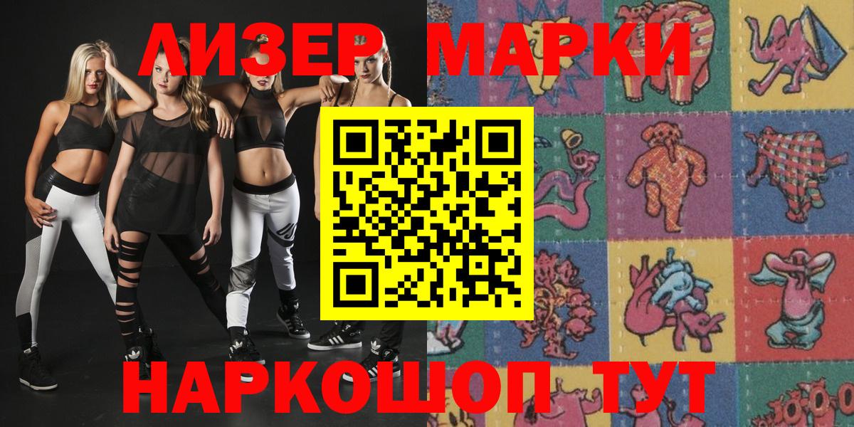 Марки N-bome 1,5мг  Вход с VPN  Наркотические марки  Санкт-Петербург 