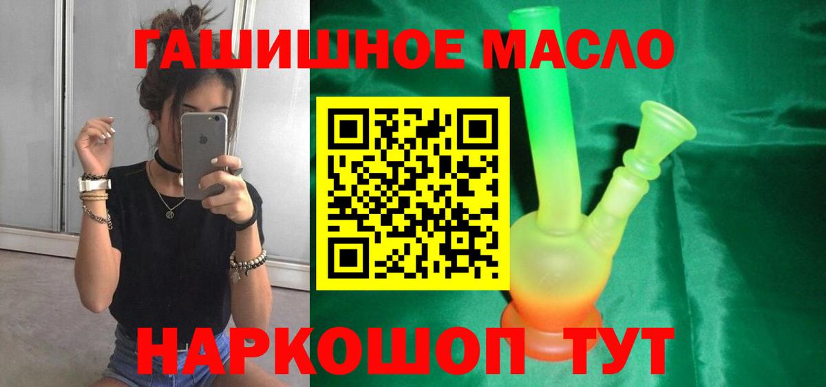 Санкт-Петербург  ТГК концентрат  ТГК THC oil  закладки  Вход с VPN 